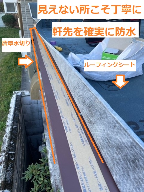 葺き替え4